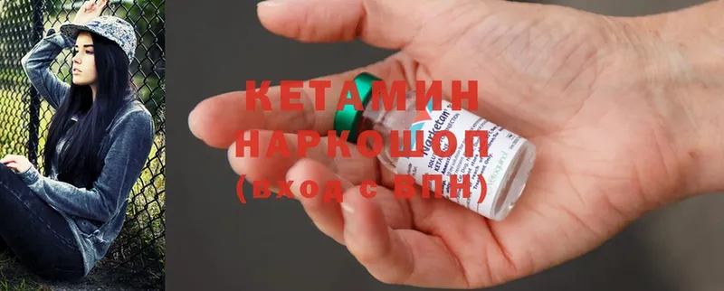 Кетамин ketamine  Белозерск 